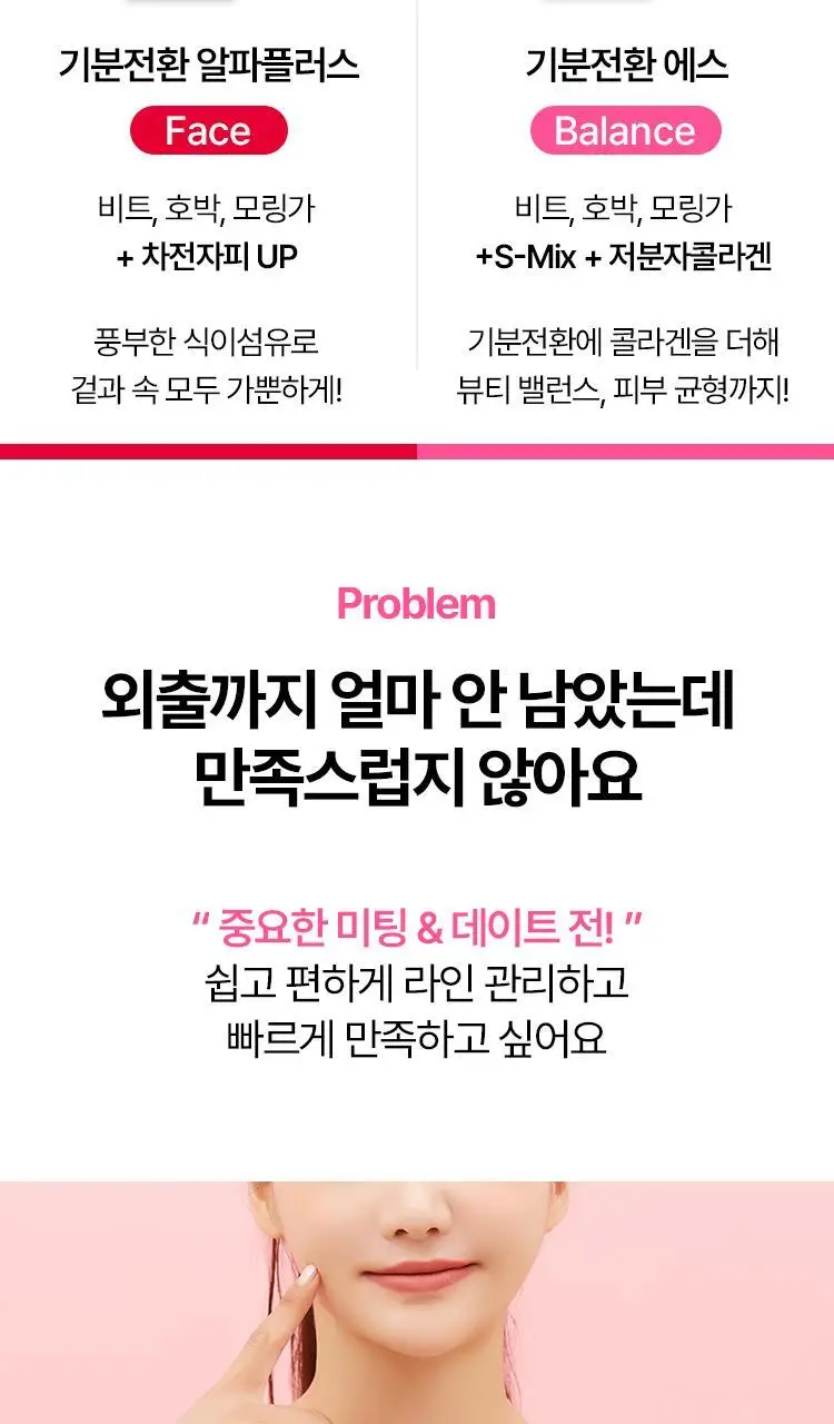 [단독기획]생활약속 기분전환 에스 (본품10포+1포 추가 증정) 상세페이지 2